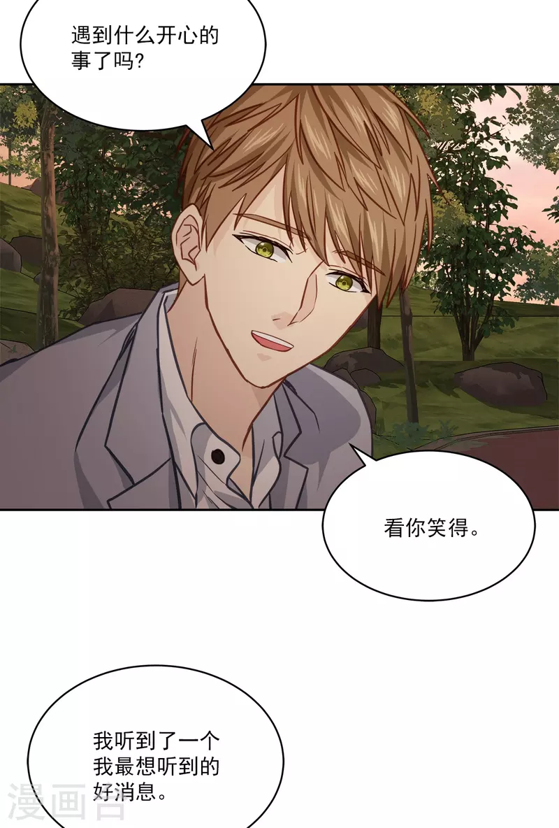 第73话为你 第4页