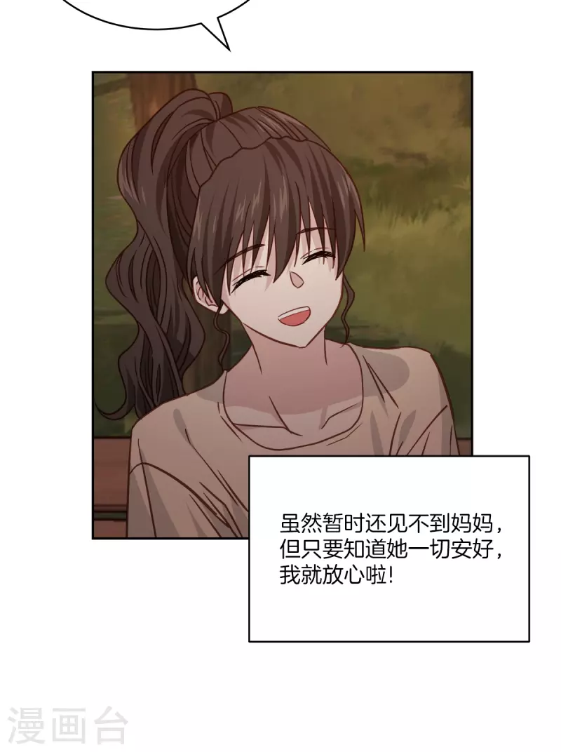 第73话为你 第5页