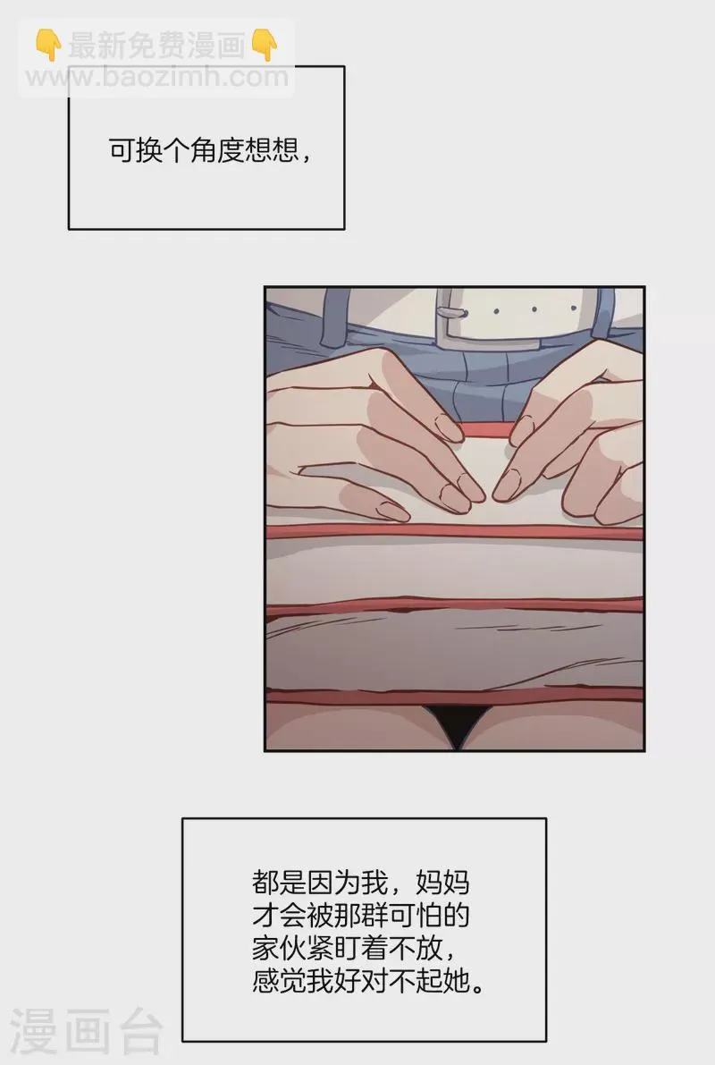 第73话为你 第6页
