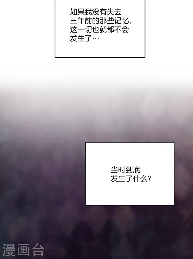 第73话为你 第8页
