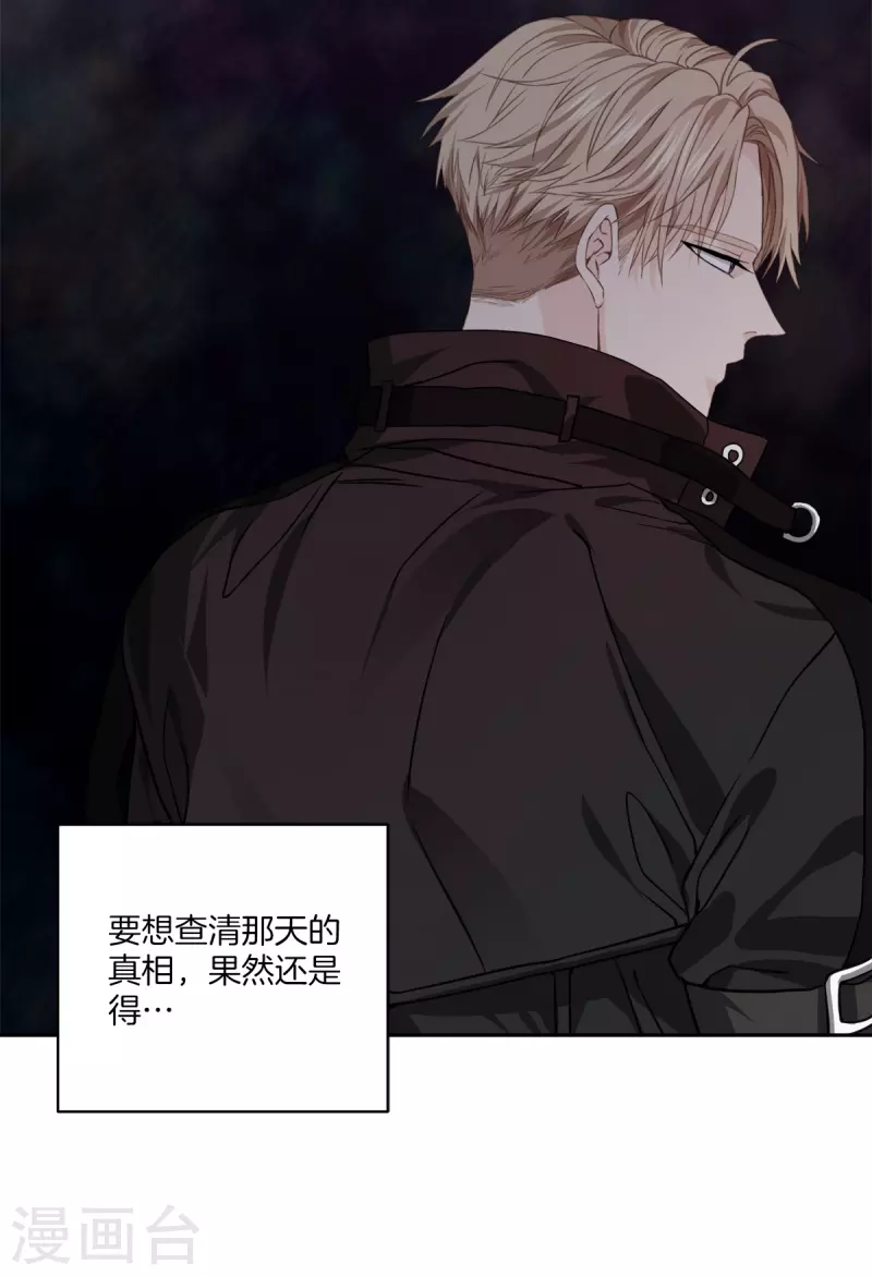 第73话为你 第9页