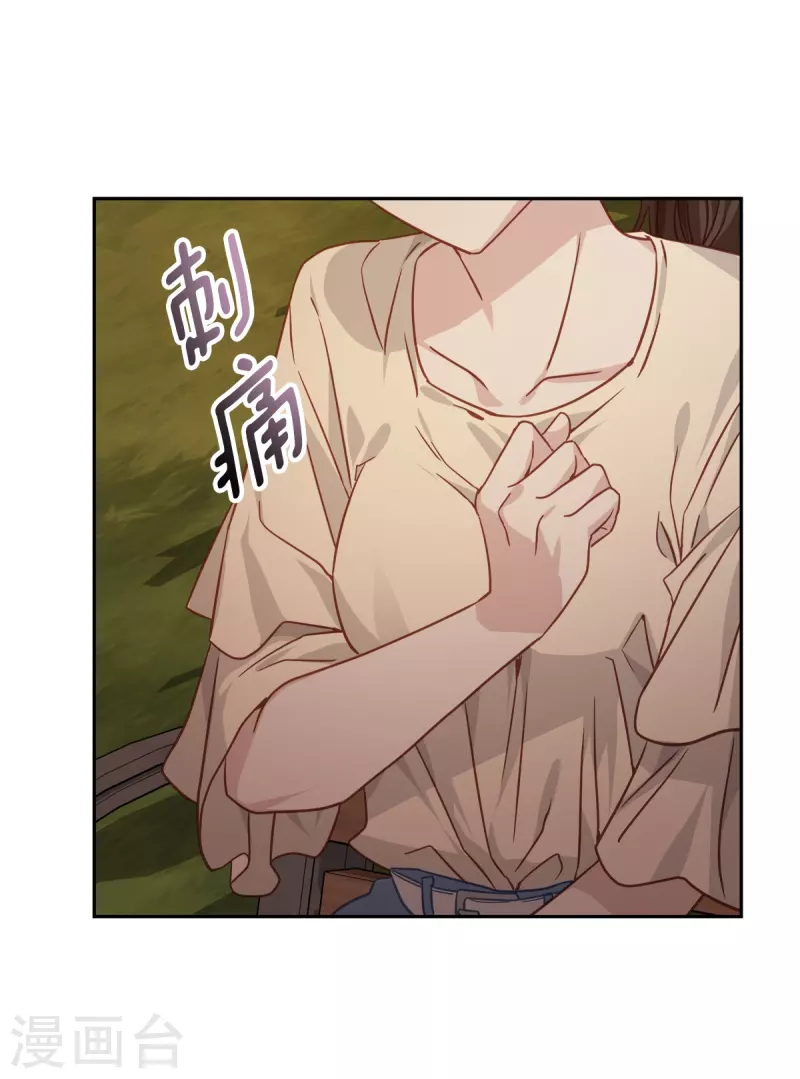 第73话为你 第10页