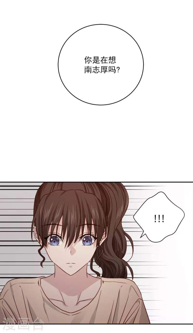 第73话为你 第11页