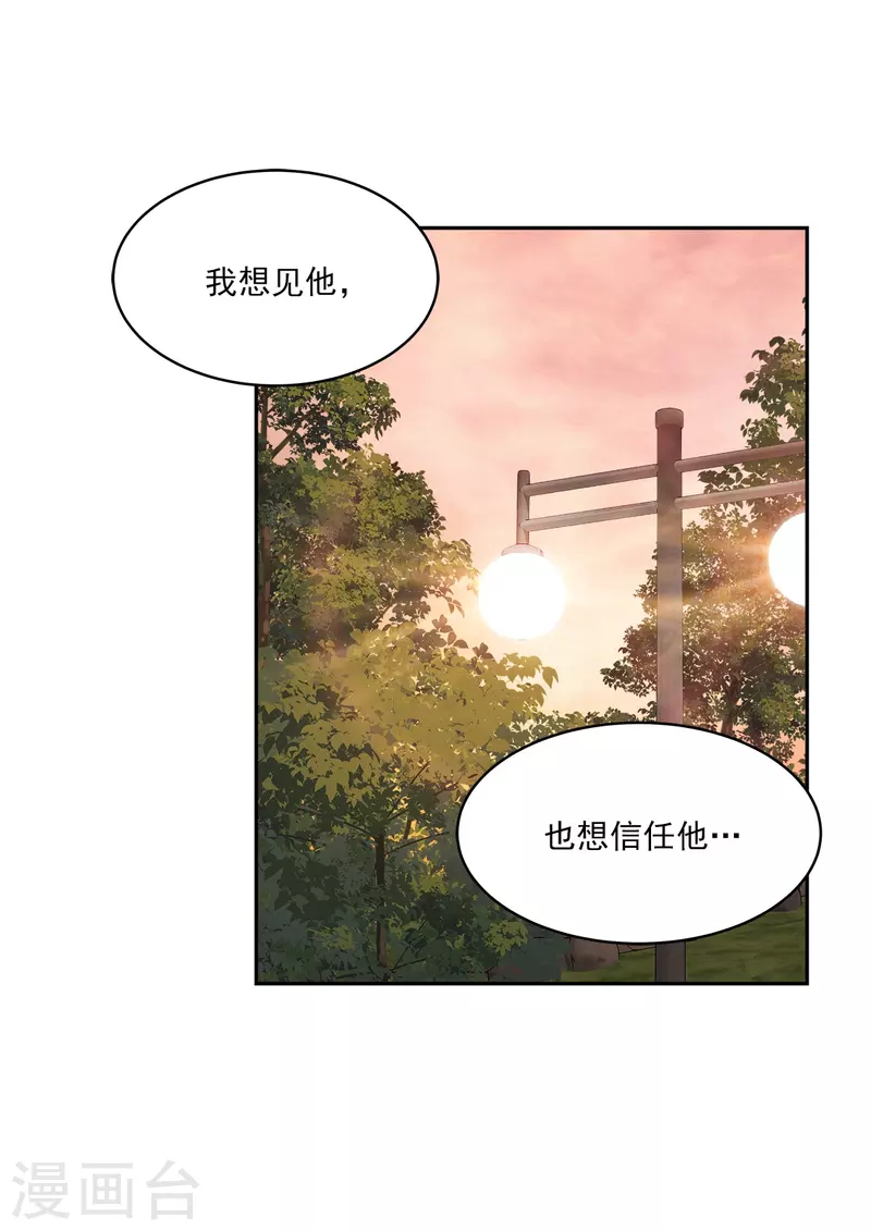 第73话为你 第14页
