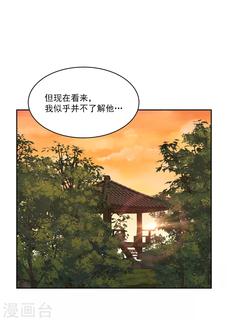 第73话为你 第15页