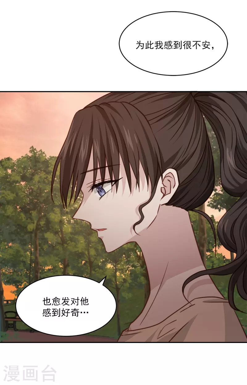 第73话为你 第16页