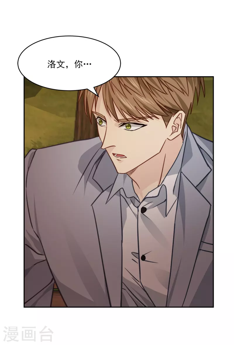 第73话为你 第17页