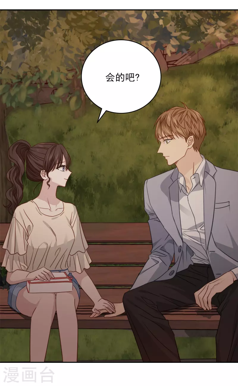 第73话为你 第20页