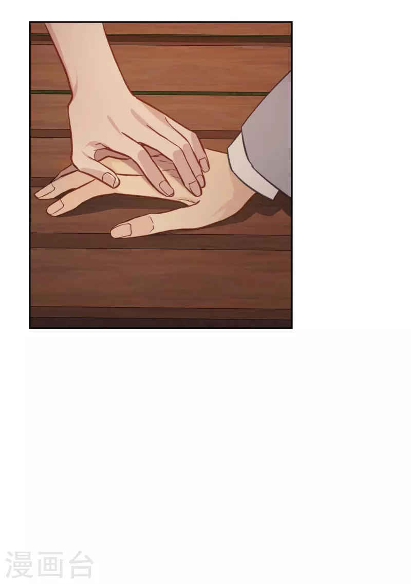第73话为你 第22页