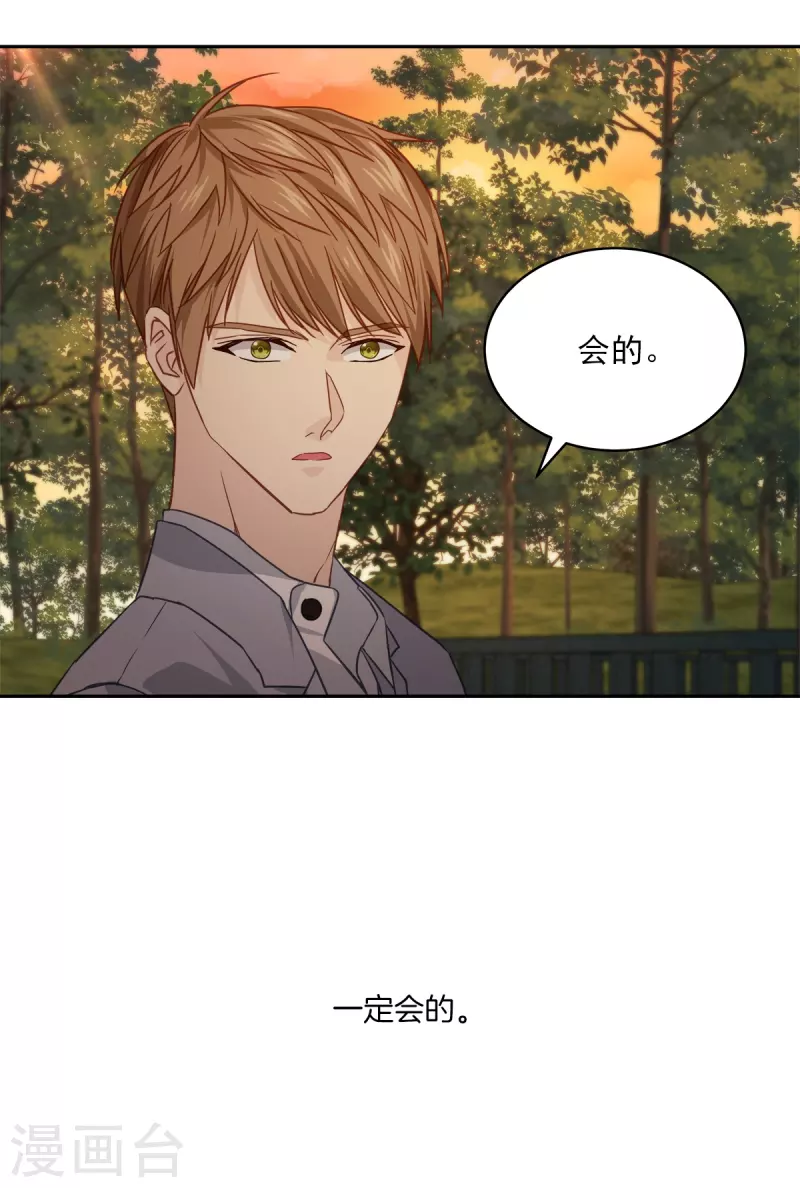 第73话为你 第23页