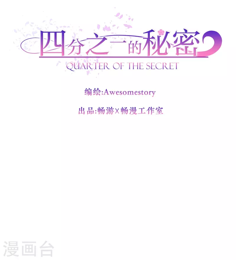 第73话为你 第25页