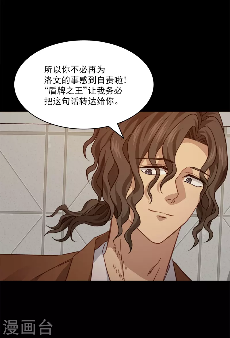 第73话为你 第29页
