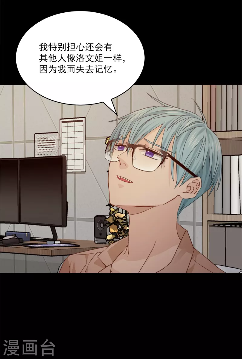 第73话为你 第31页