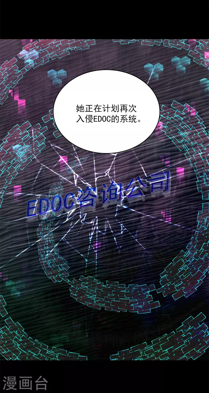 第73话为你 第34页