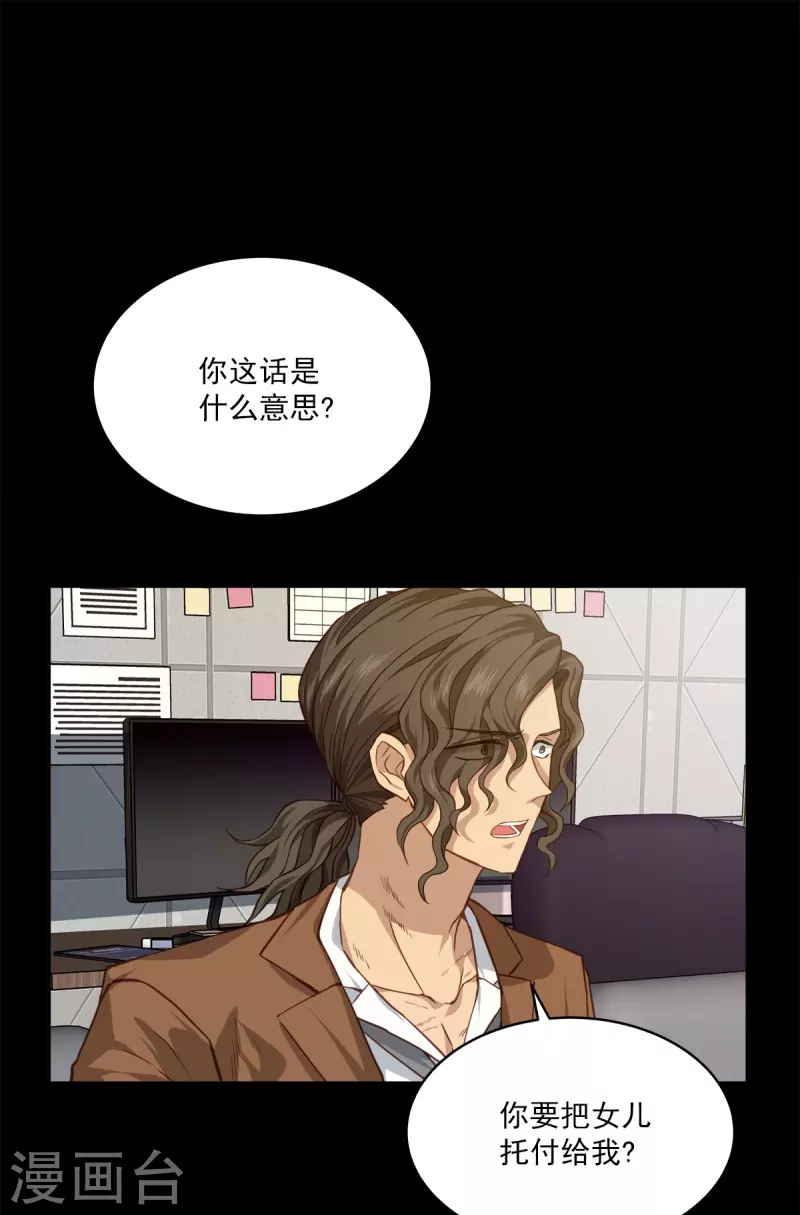 第71话托付 第1页