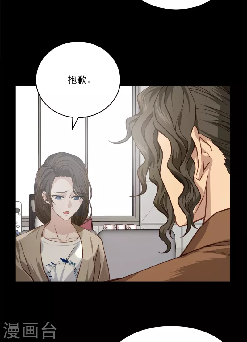 第71话托付 第2页
