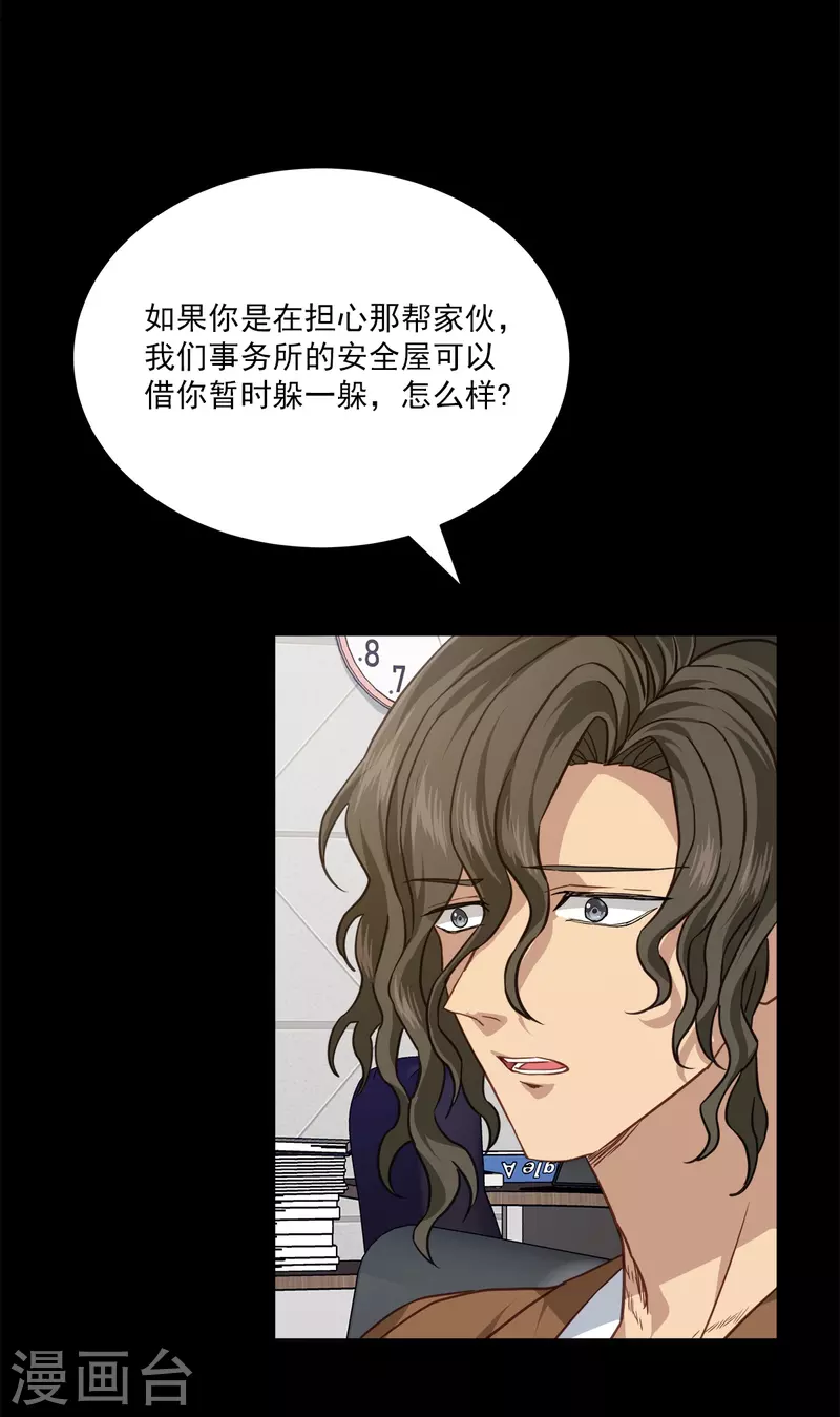 第71话托付 第4页