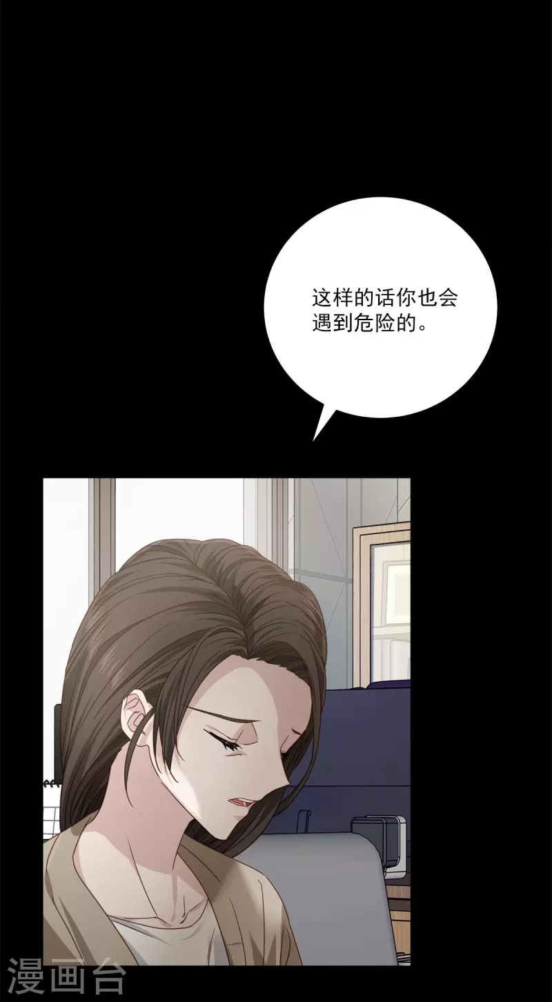 第71话托付 第5页