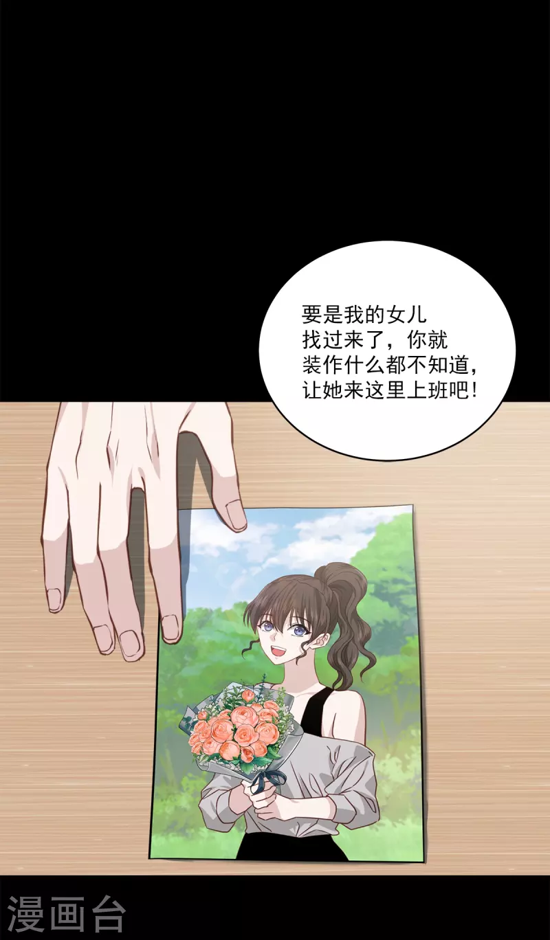第71话托付 第6页