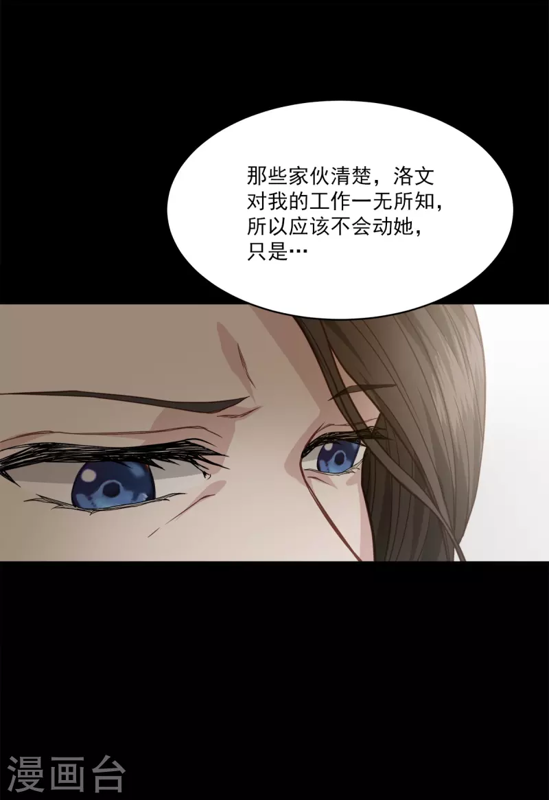 第71话托付 第8页
