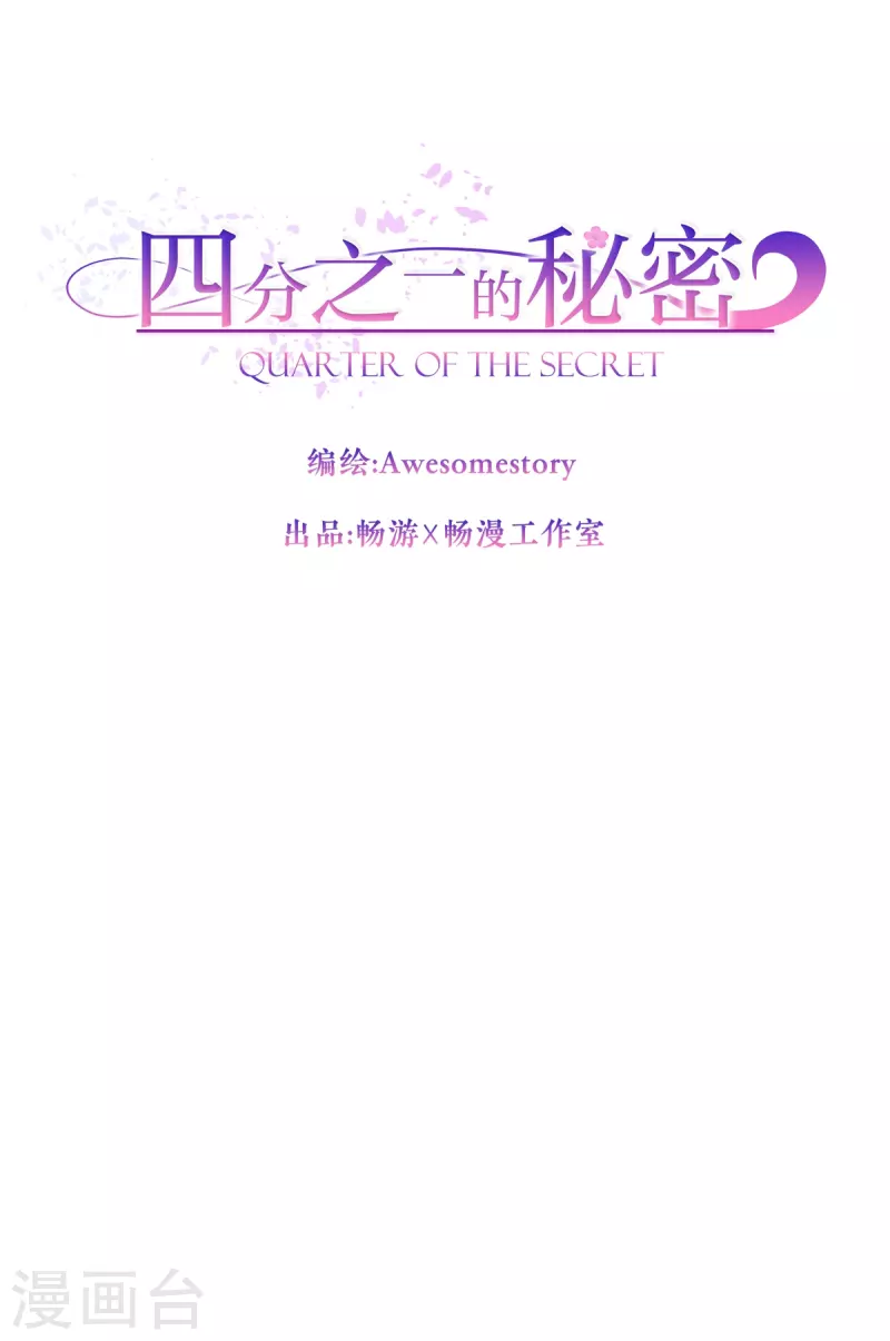 第71话托付 第11页