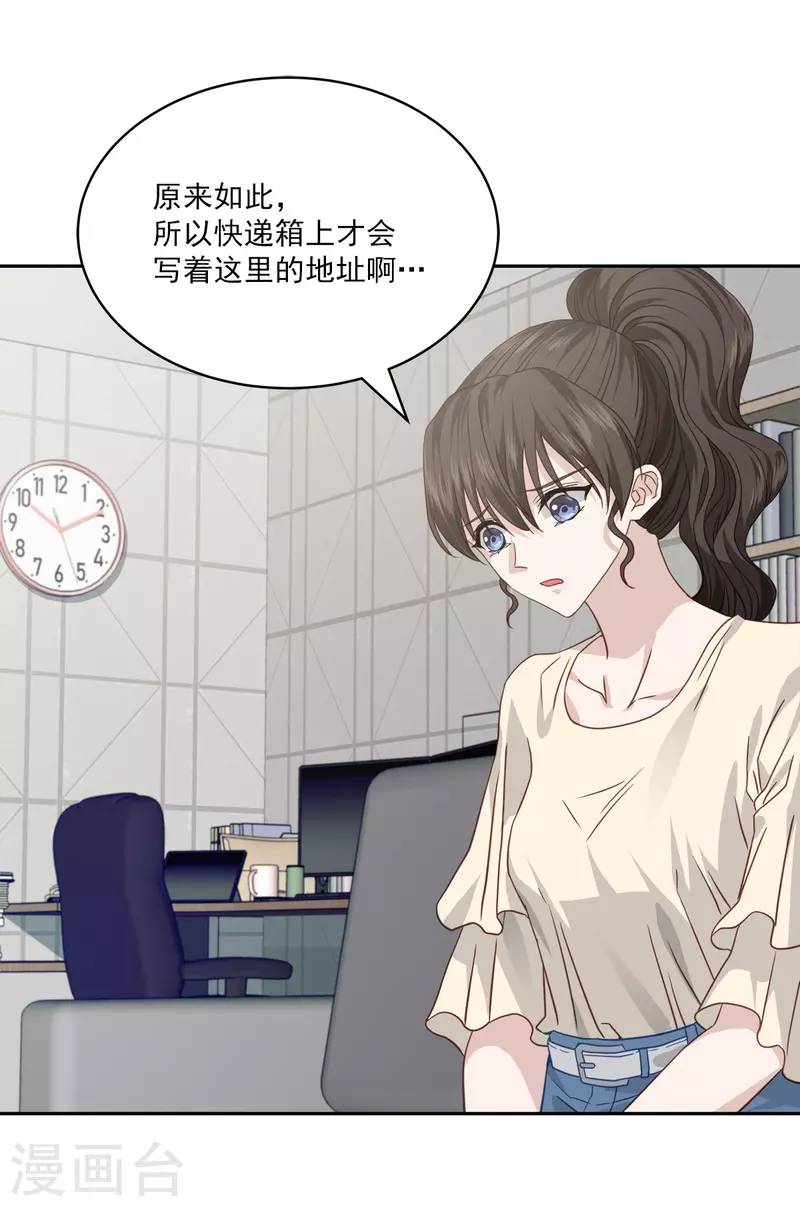 第71话托付 第12页