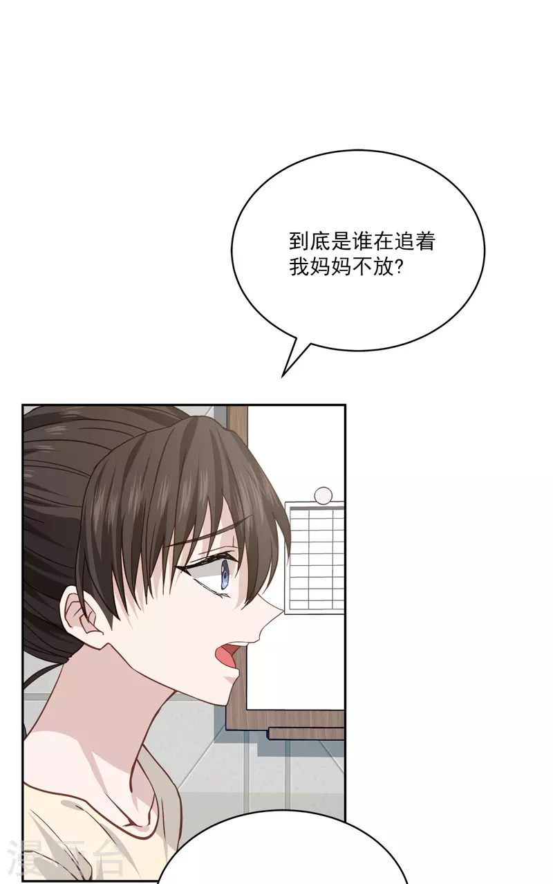 第71话托付 第13页