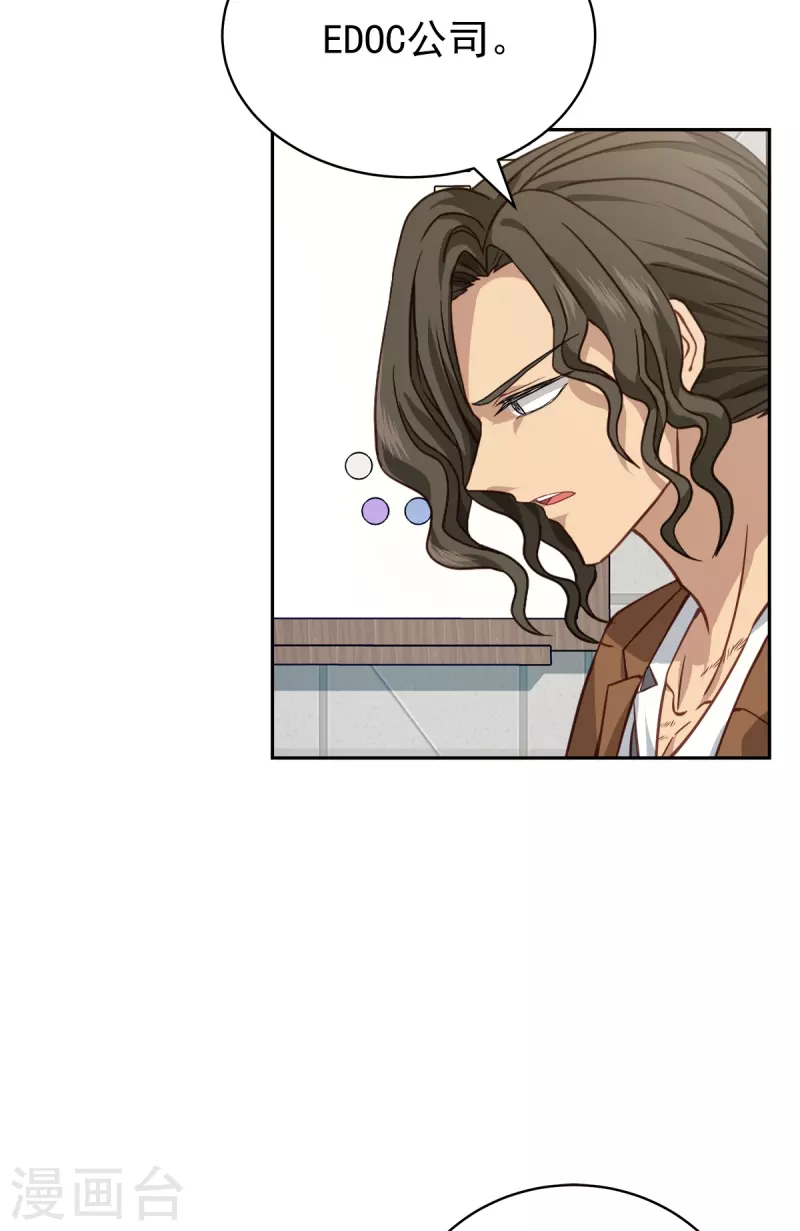 第71话托付 第14页
