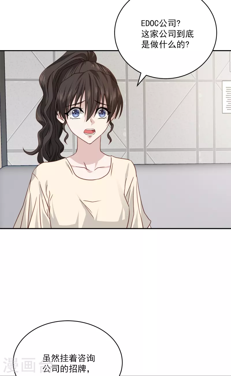 第71话托付 第15页