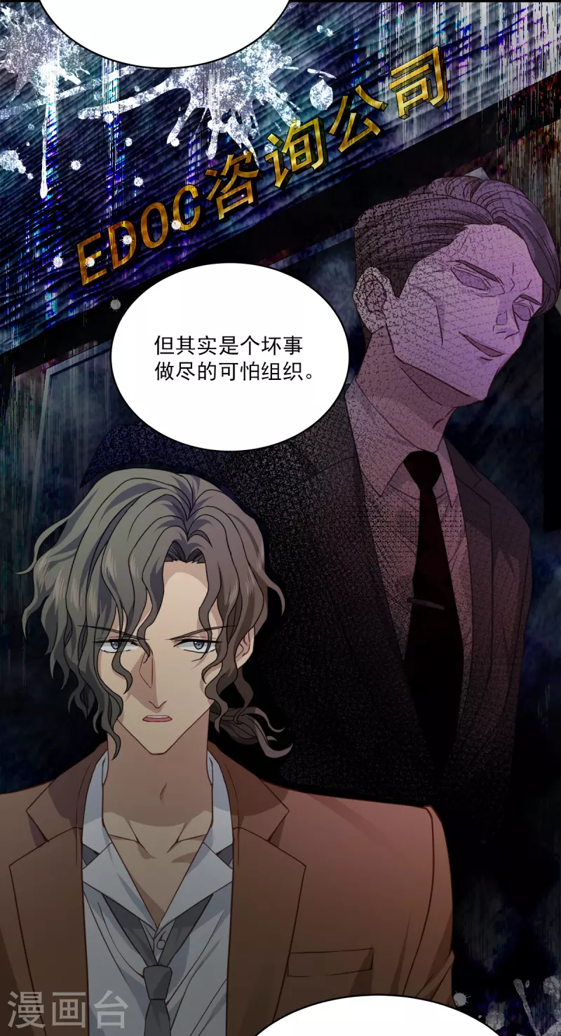 第71话托付 第16页
