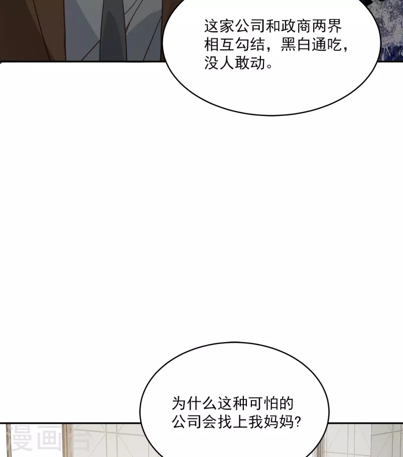 第71话托付 第17页