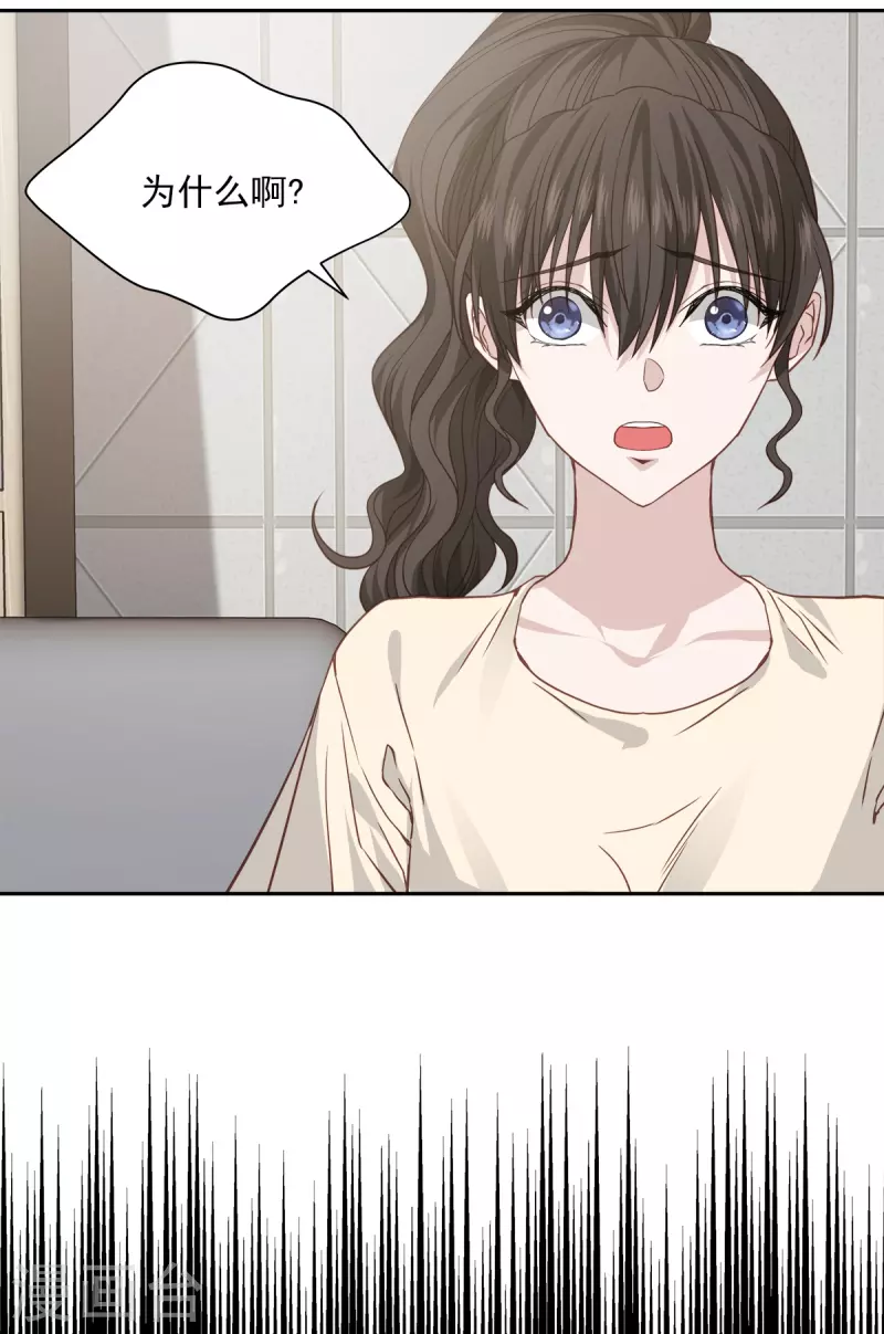 第71话托付 第19页