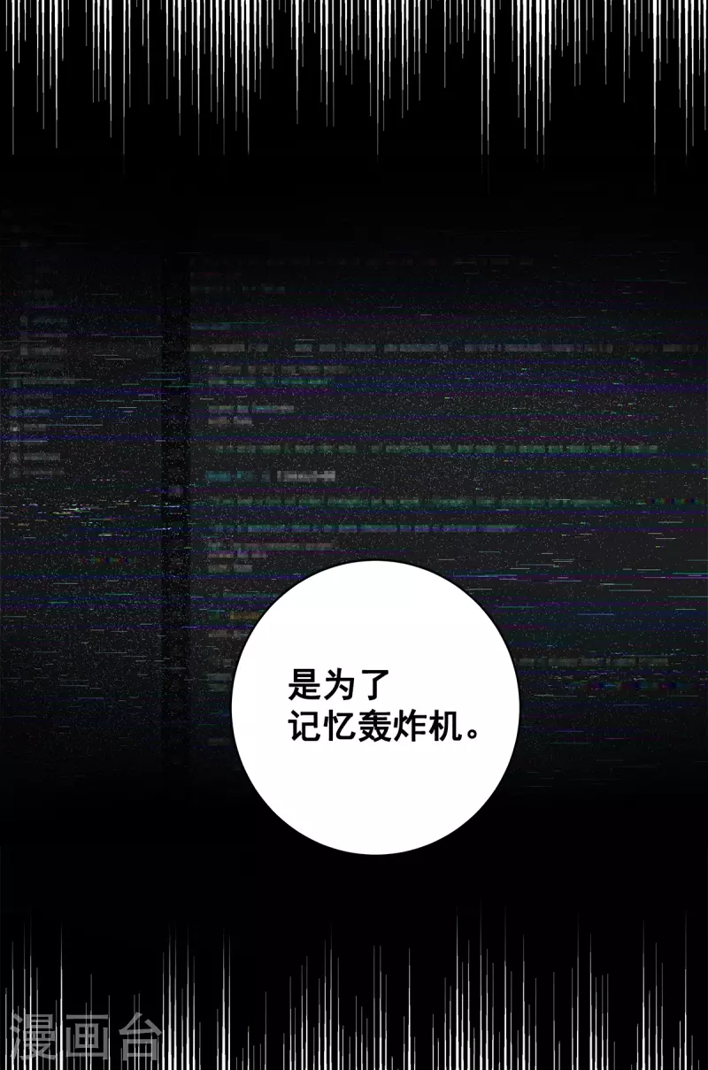 第71话托付 第20页