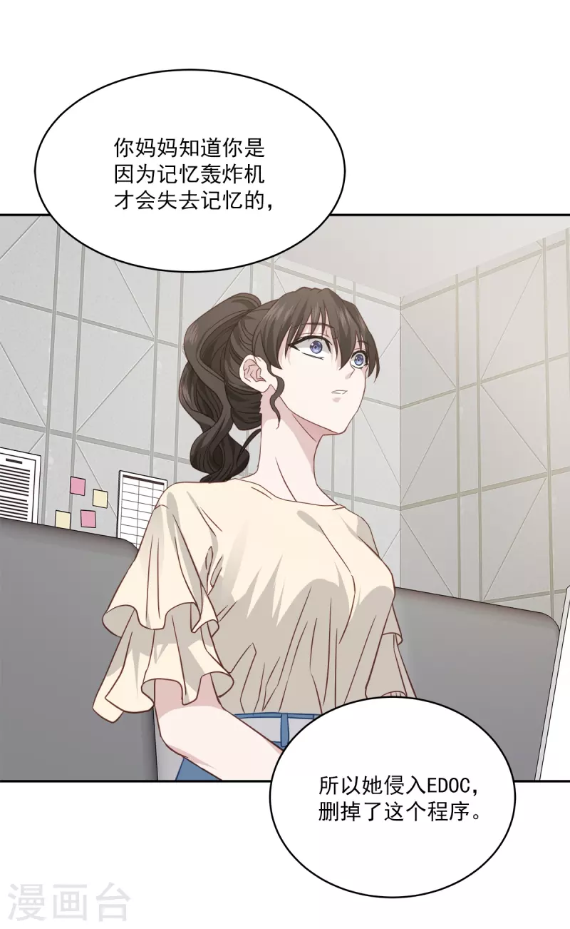 第71话托付 第22页