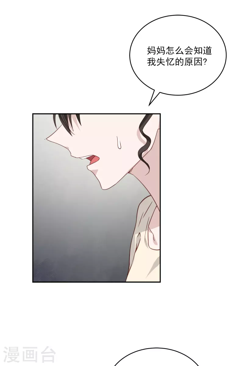 第71话托付 第23页