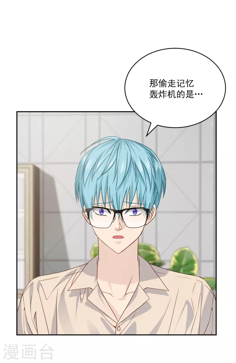 第71话托付 第25页