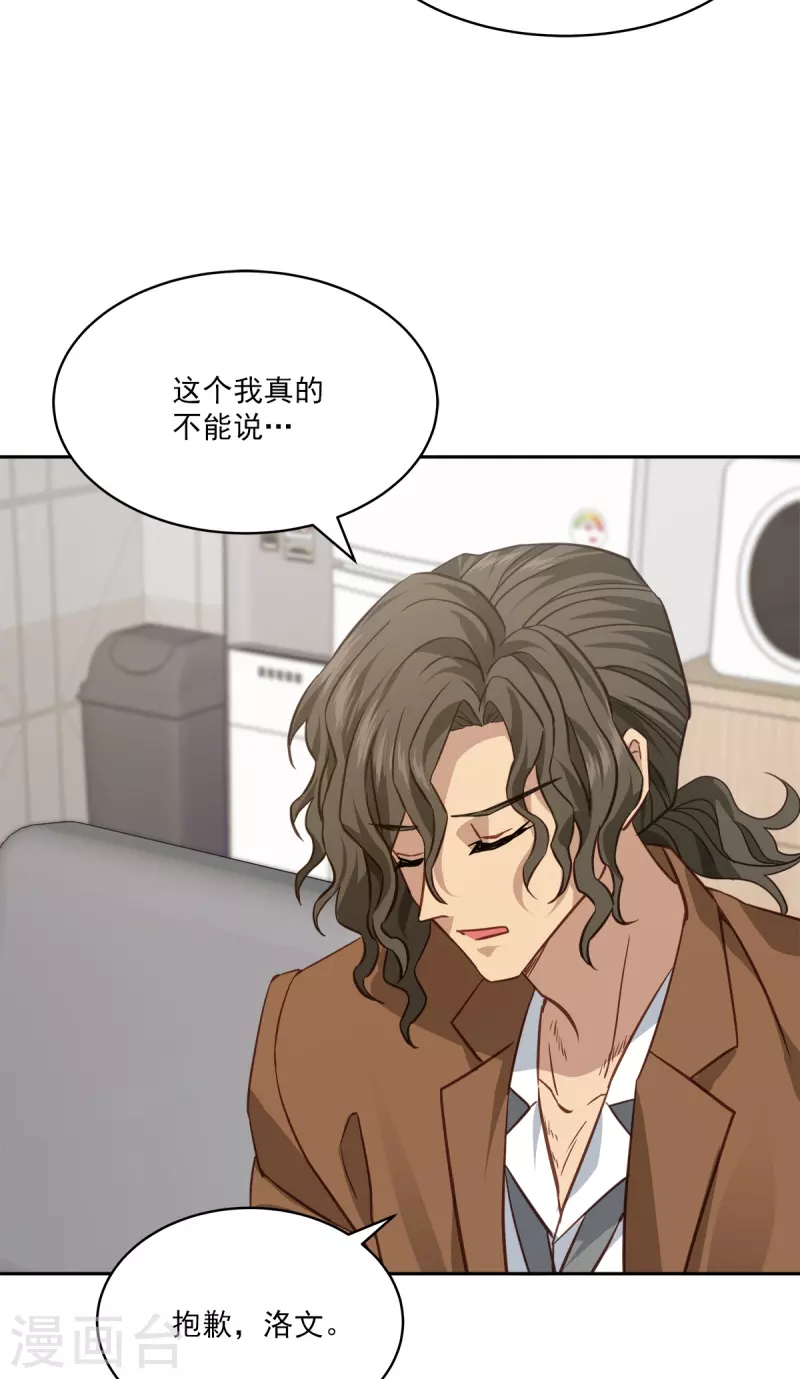 第71话托付 第27页