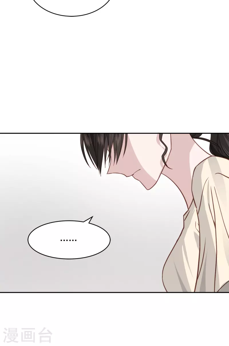 第71话托付 第28页