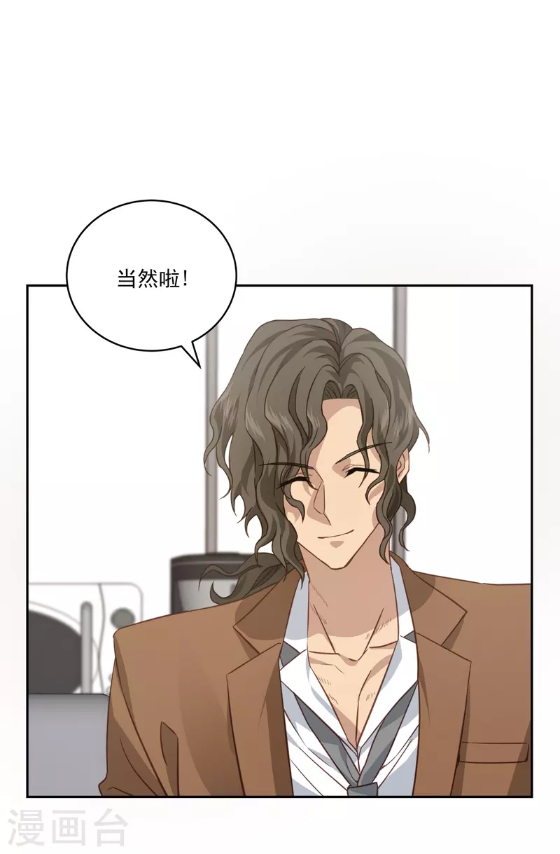 第71话托付 第30页