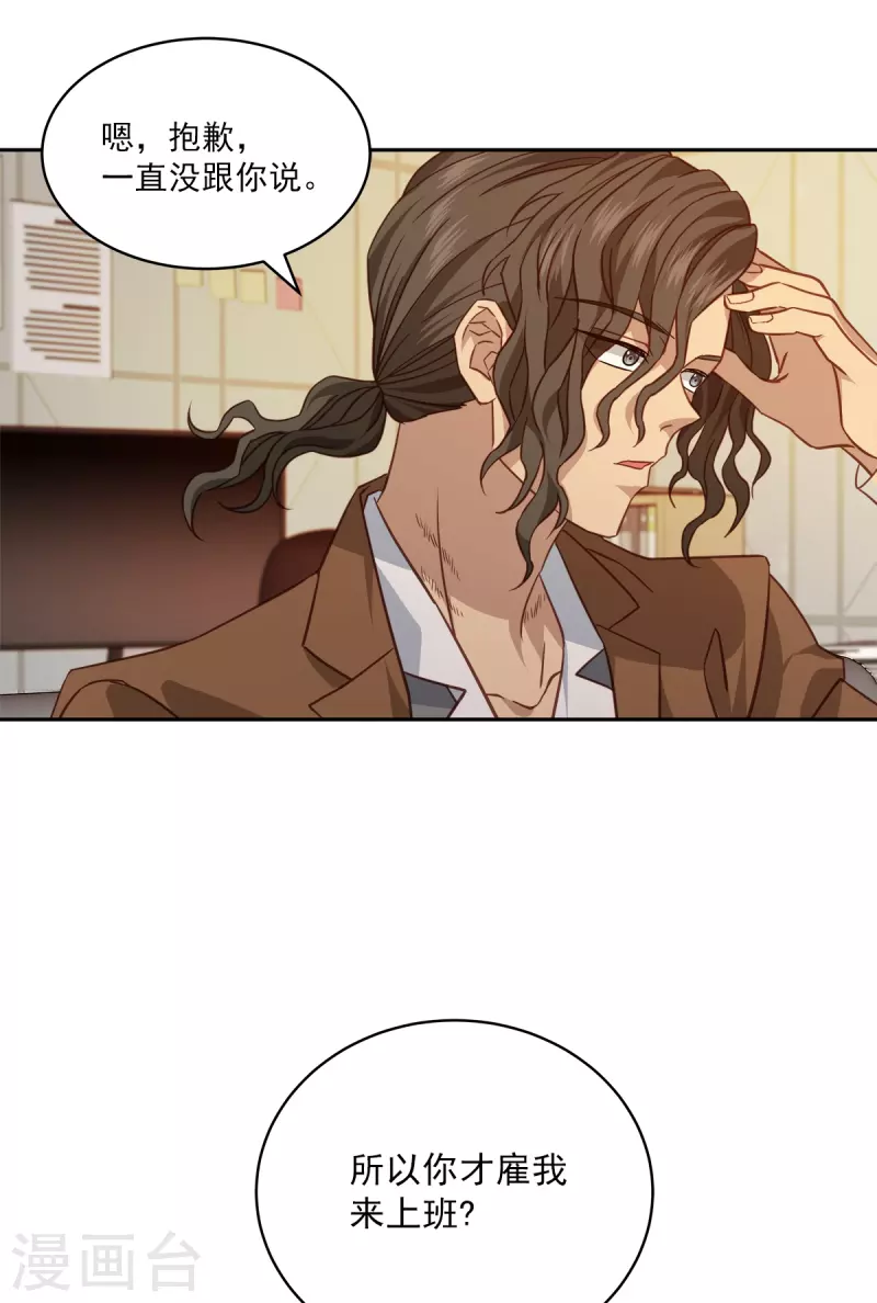 第72话释怀 第5页