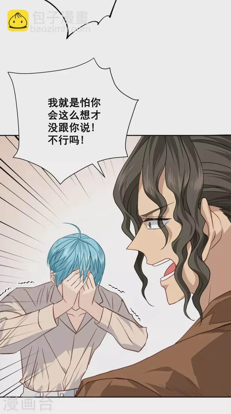 第72话释怀 第10页