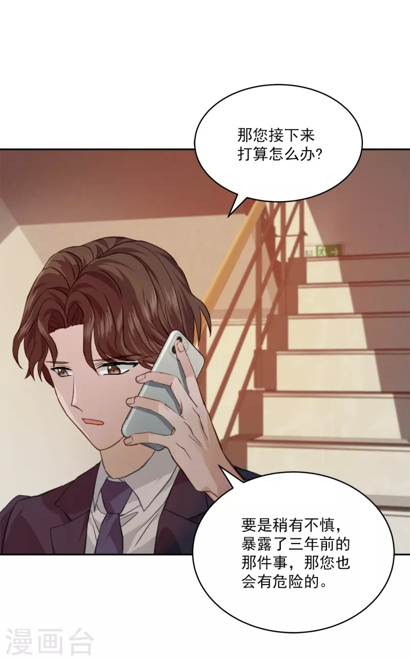 第72话释怀 第25页