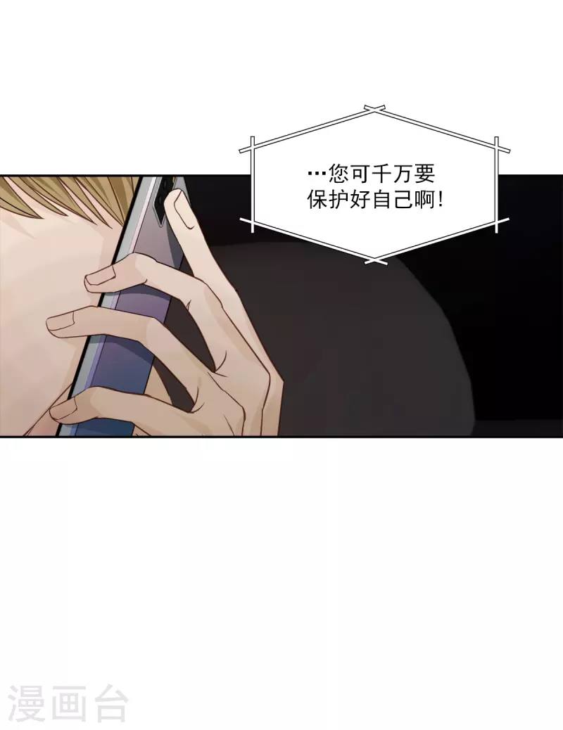 第72话释怀 第27页