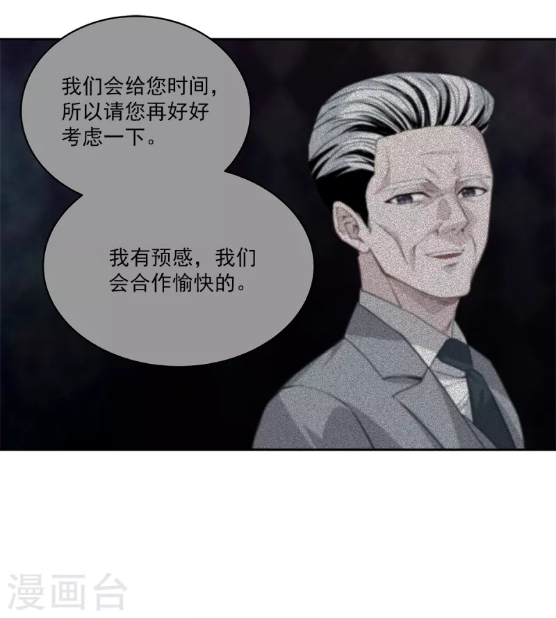 第72话释怀 第30页