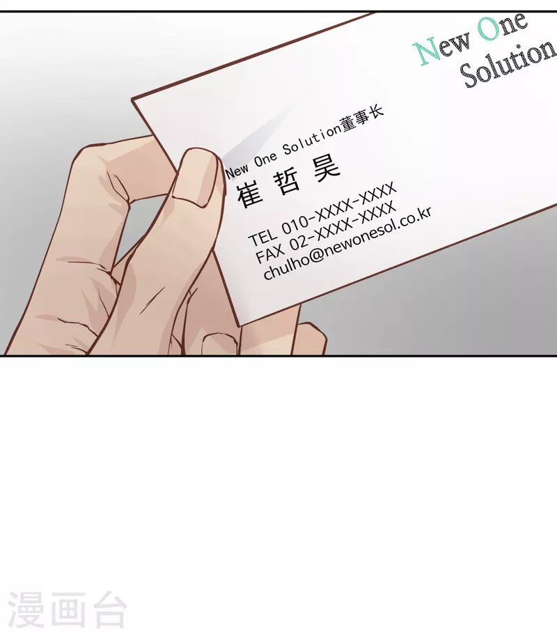 第72话释怀 第31页