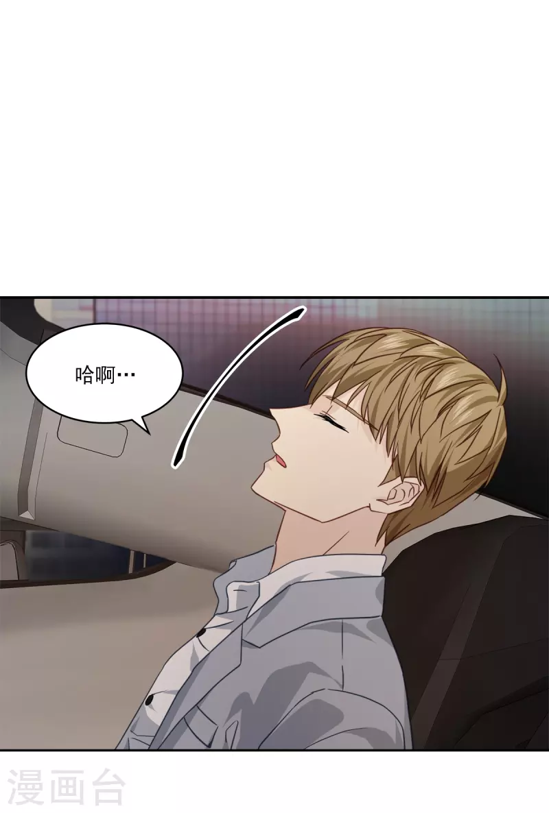 第72话释怀 第33页