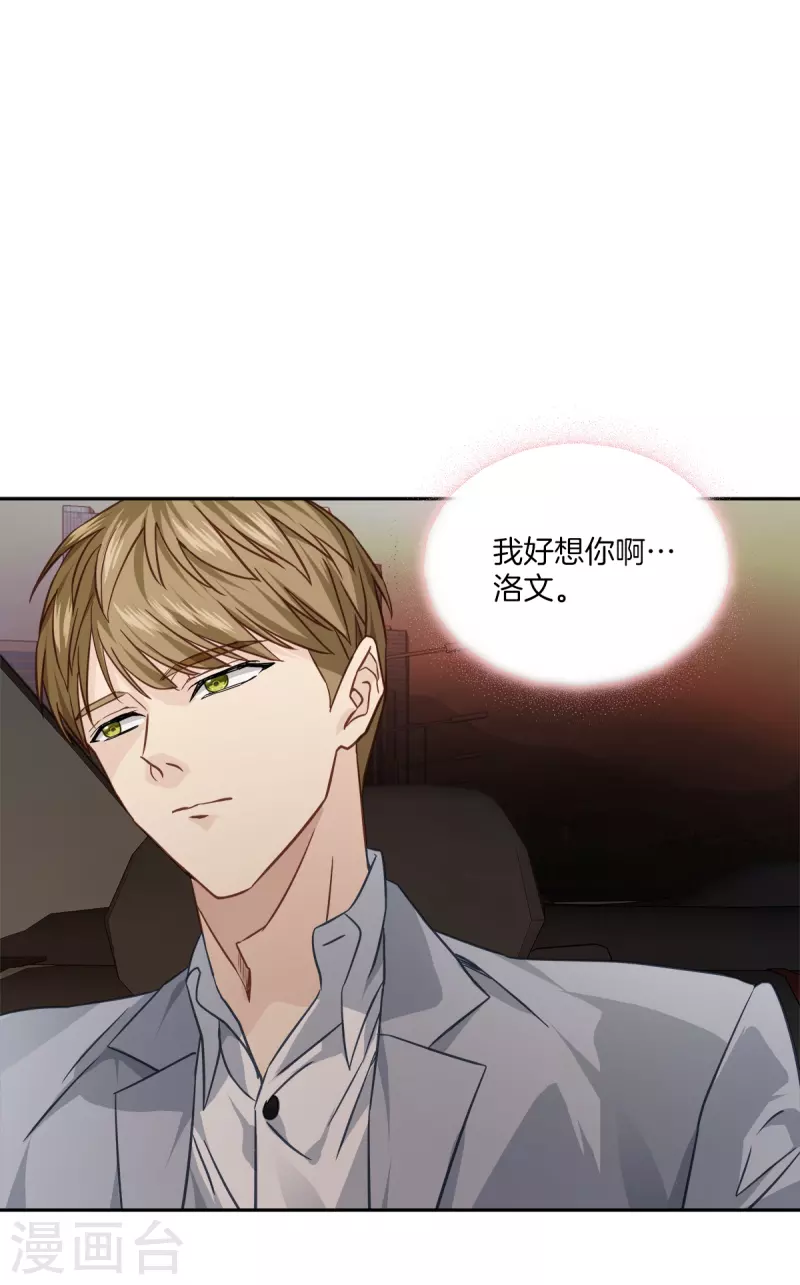 第72话释怀 第34页