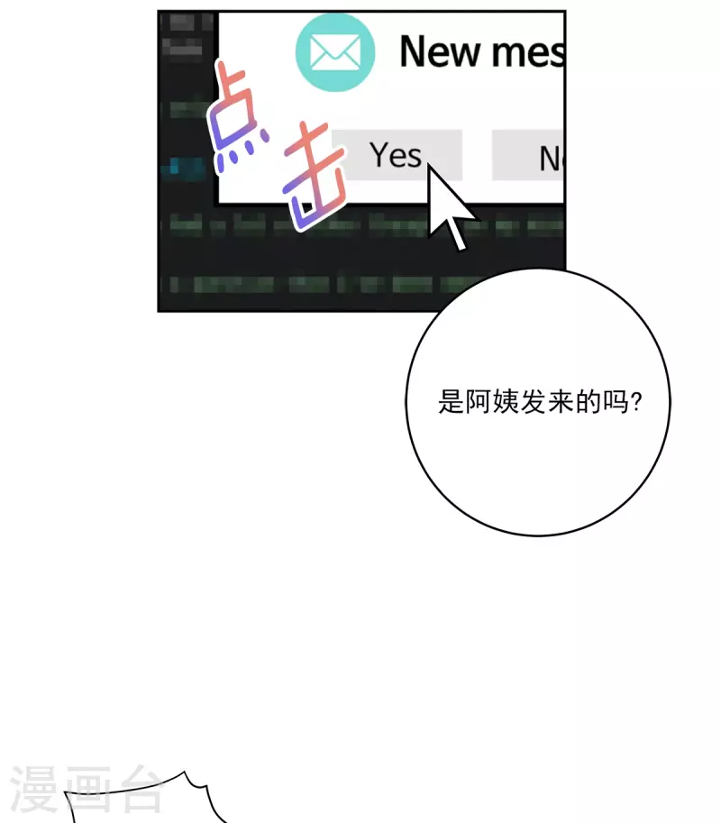 第70话消息 第3页