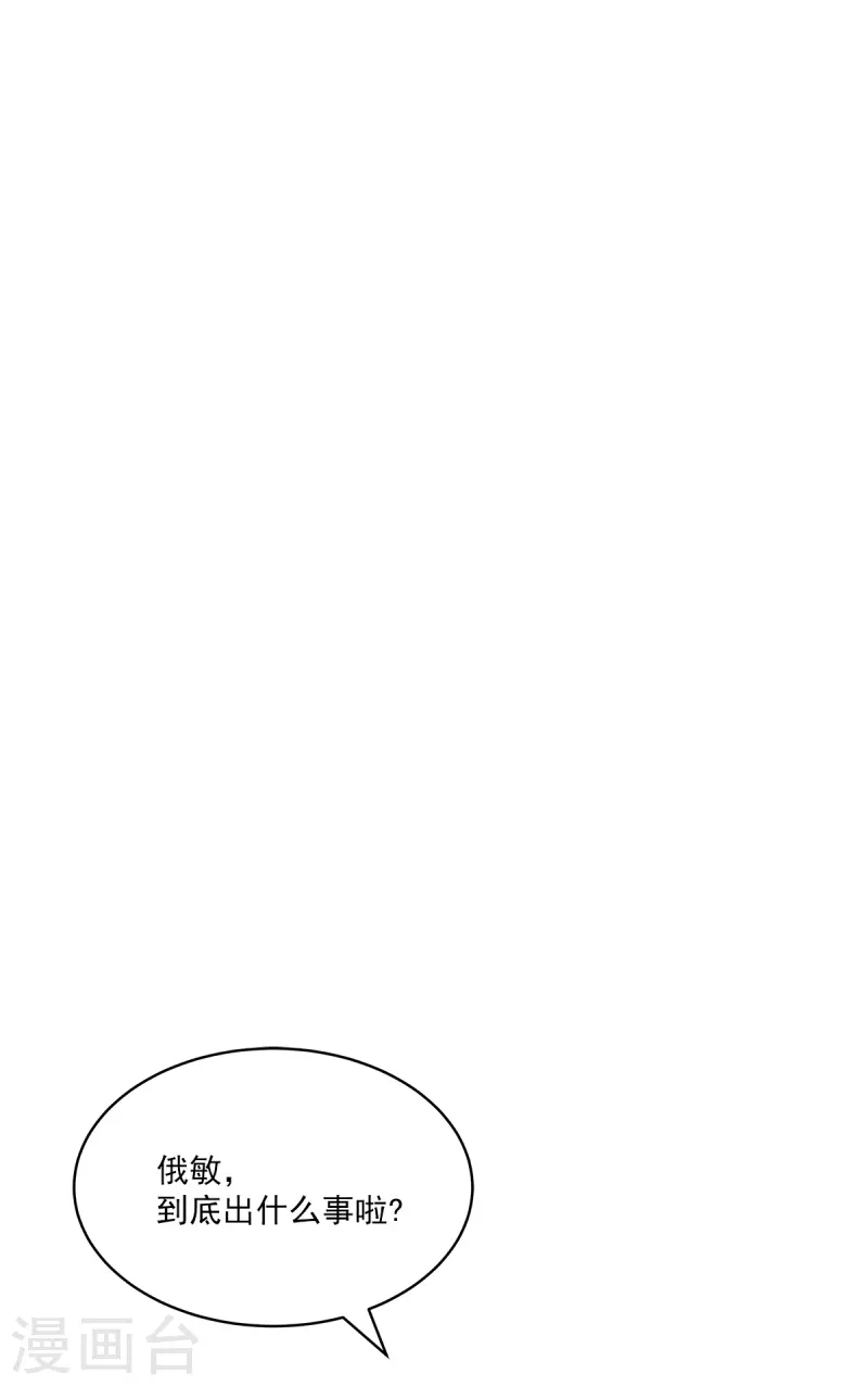 第70话消息 第19页