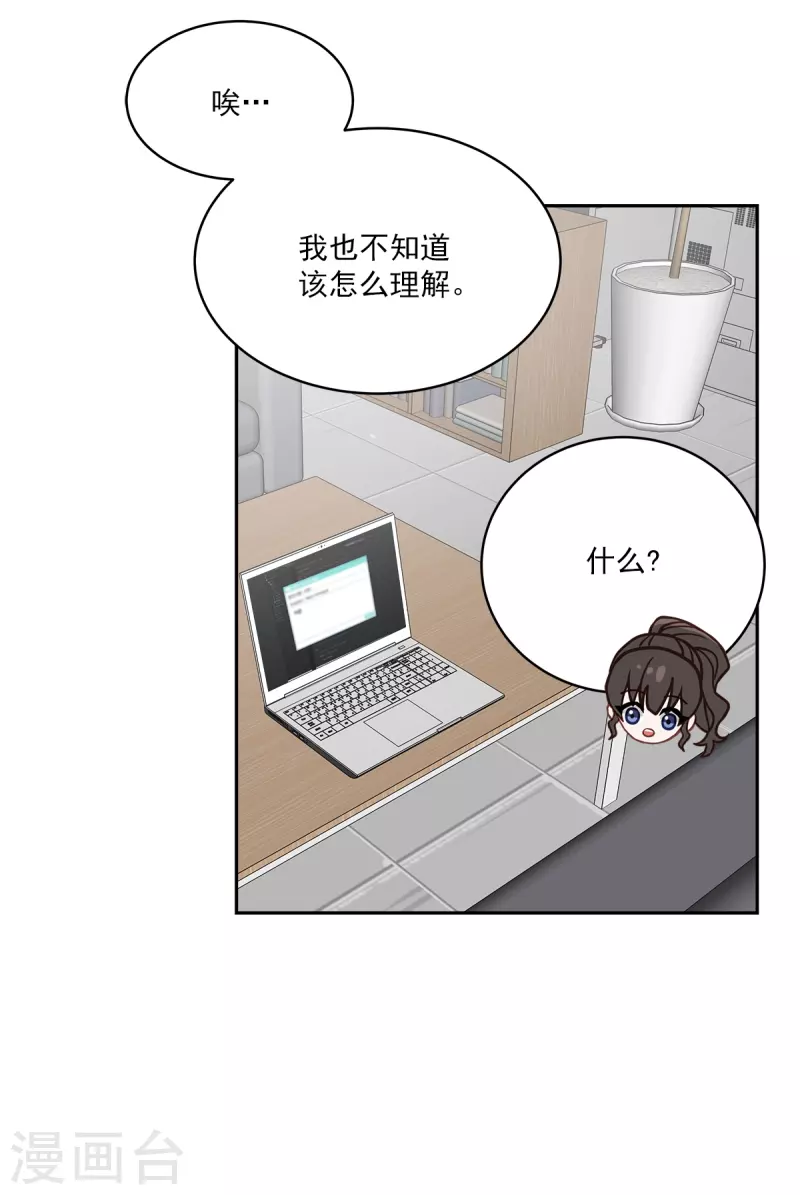 第70话消息 第22页